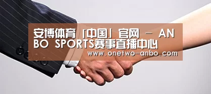关于安博官方网站