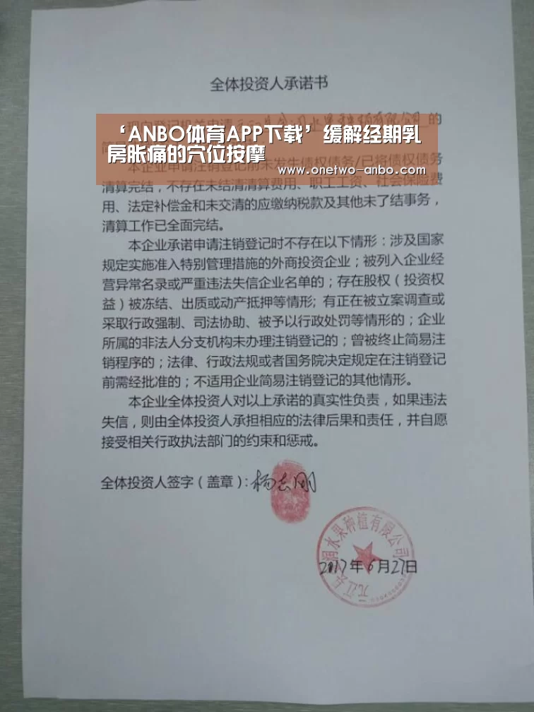 ANBO体育APP下载