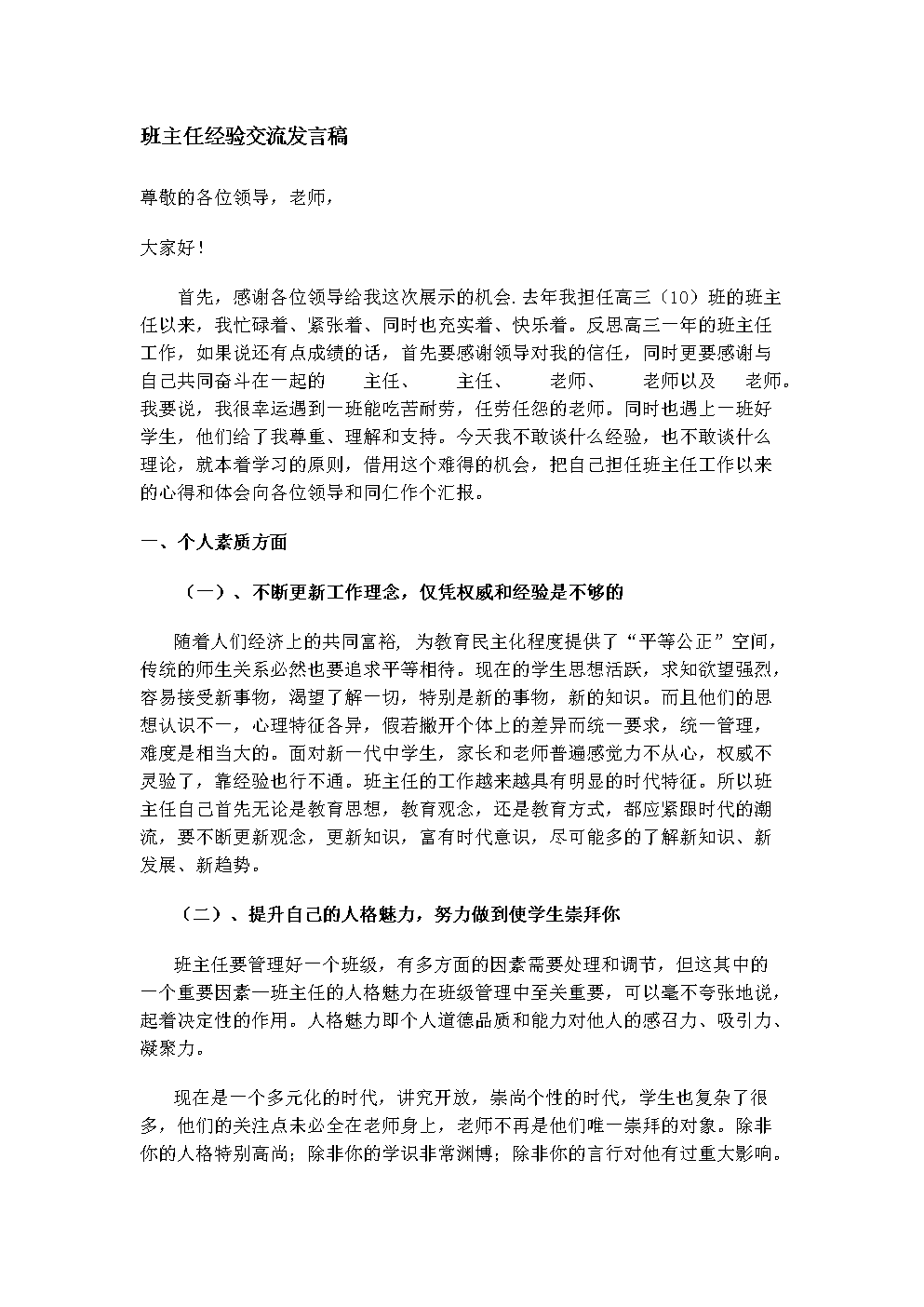 皇家马德里战和塞维利亚创40场不败纪录“安博最新版”(图2) ANBO体育APP下载