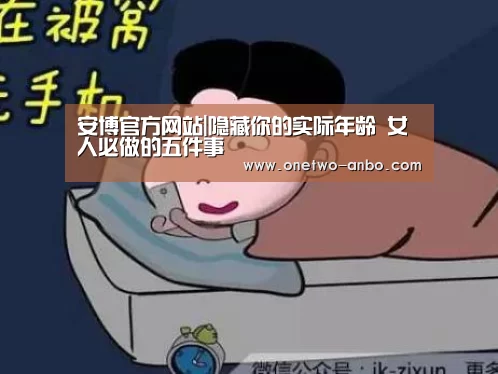 ANBO体育APP下载